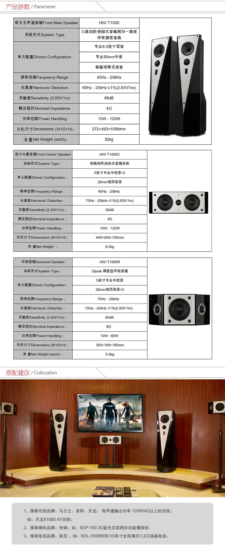 HiVi 惠威 T1000HT(豪华黑色钢琴烤漆)-家庭影院5.2系统内置低音炮